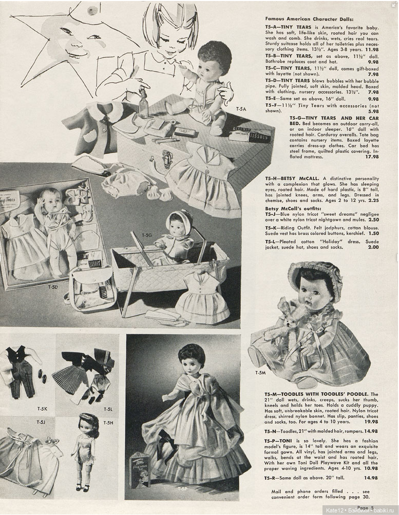 Кругосветный мир игрушек (США) 1958 г (фото 5)