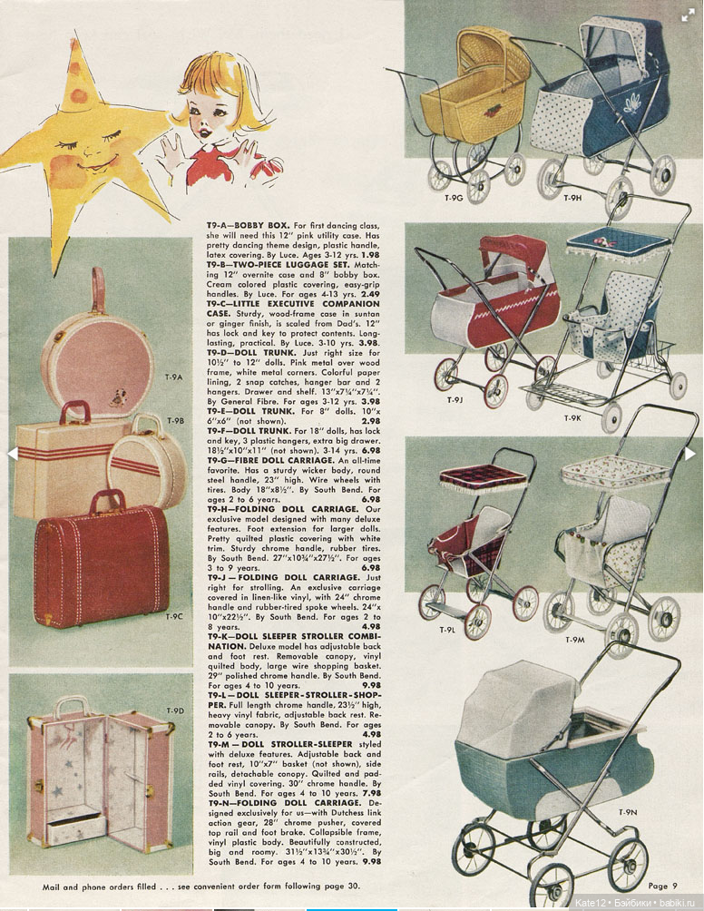 Кругосветный мир игрушек (США) 1958 г (фото 9)