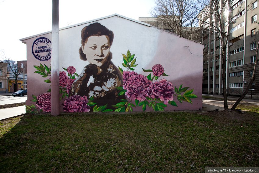 Муралы Харькова — Интересное и необычное: фотоподборки