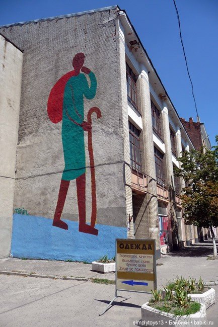 Муралы Харькова — Интересное и необычное: фотоподборки
