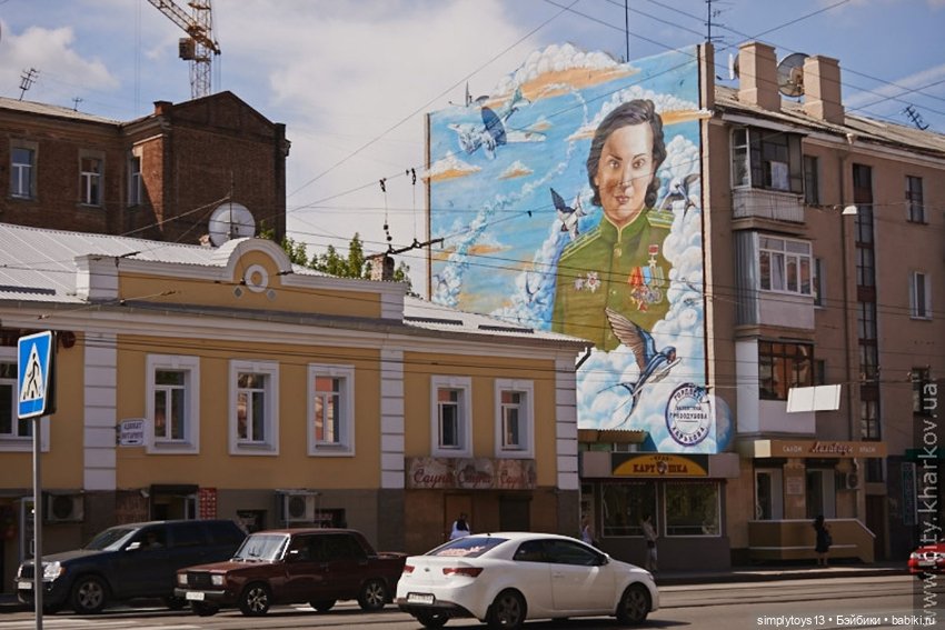 Муралы Харькова — Интересное и необычное: фотоподборки