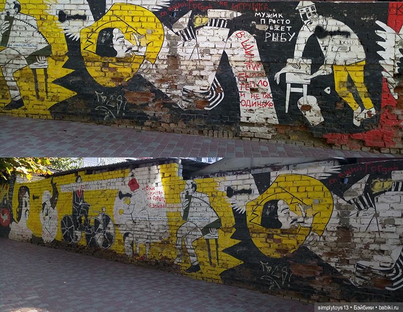 Муралы Харькова — Интересное и необычное: фотоподборки
