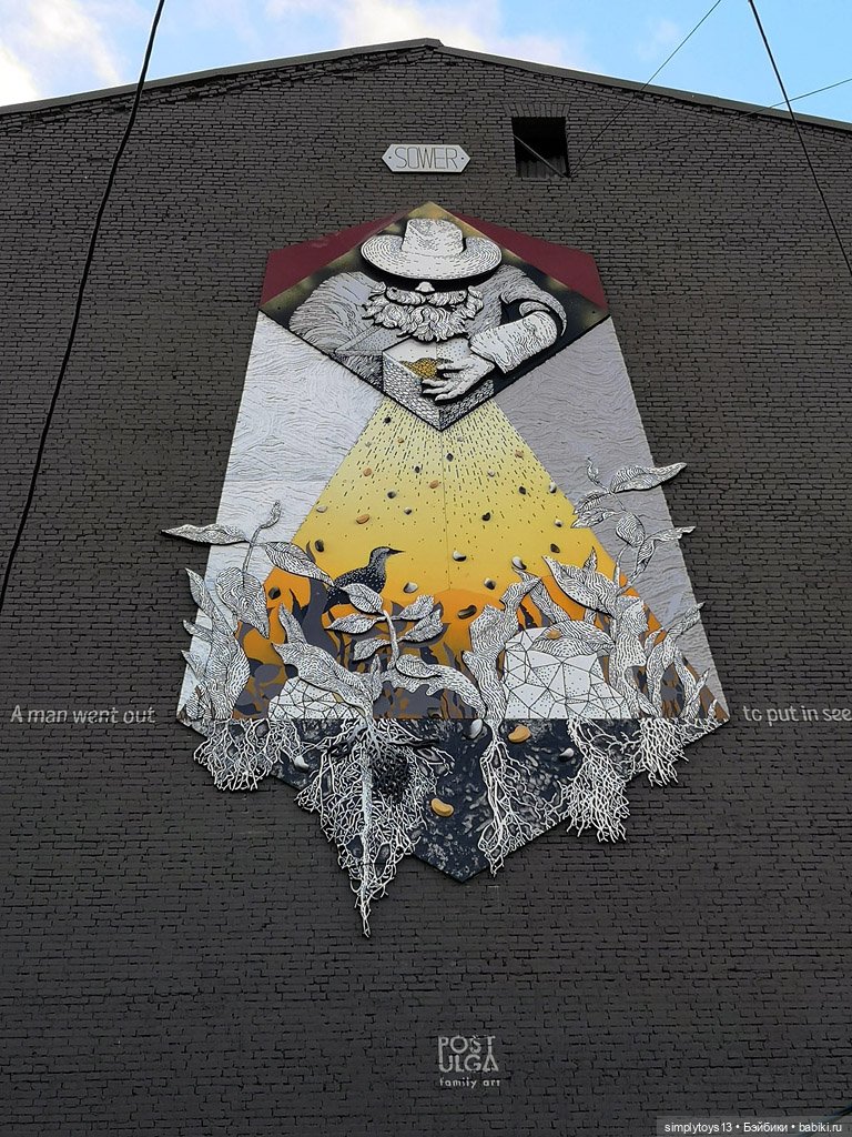 Муралы Харькова — Интересное и необычное: фотоподборки (фото 2)
