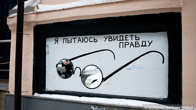 Муралы Харькова — Интересное и необычное: фотоподборки