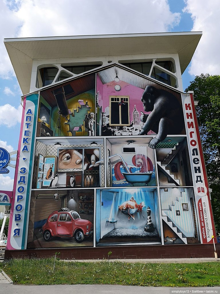 Муралы Харькова — Интересное и необычное: фотоподборки (фото 5)