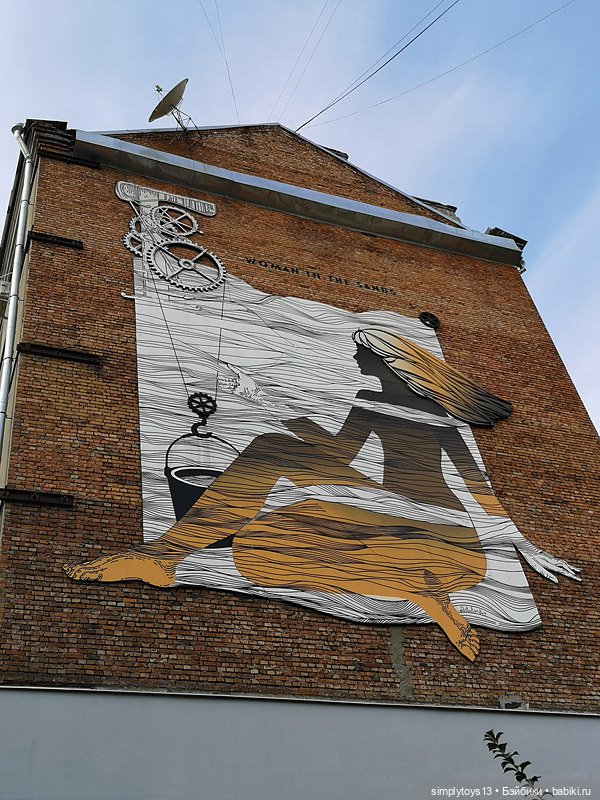 Муралы Харькова — Интересное и необычное: фотоподборки