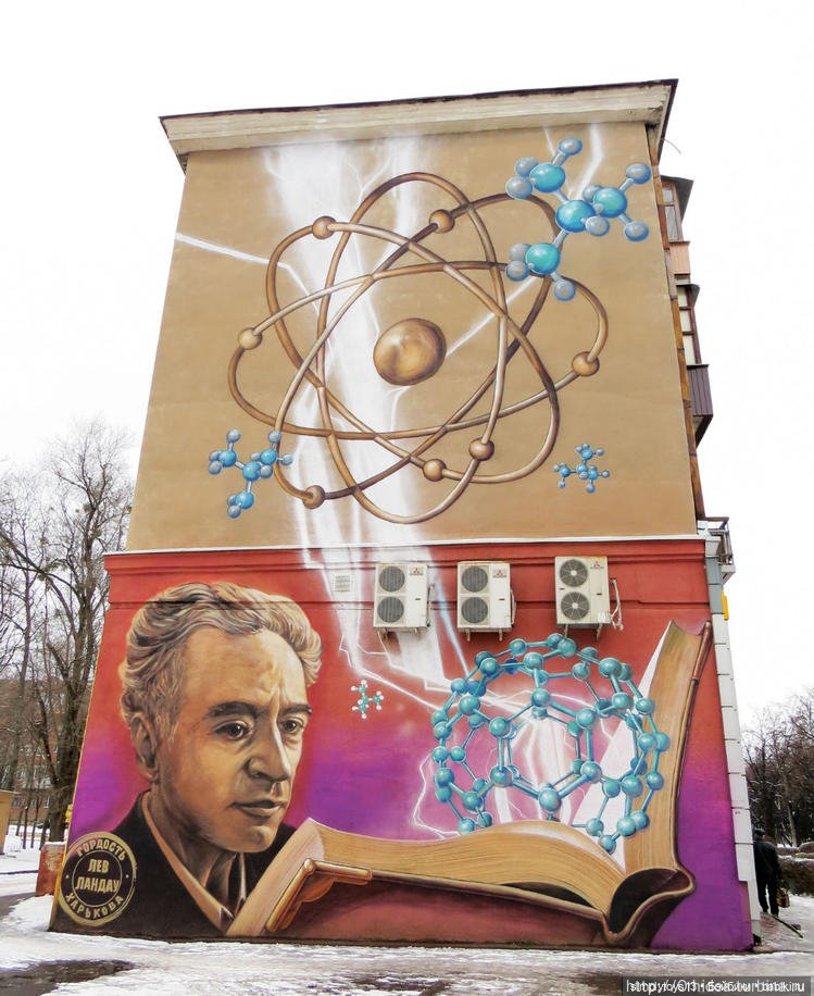 Муралы Харькова — Интересное и необычное: фотоподборки