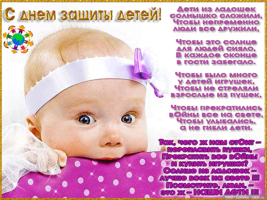 Жители кукольной страны! С Международным днем ребенка Вас