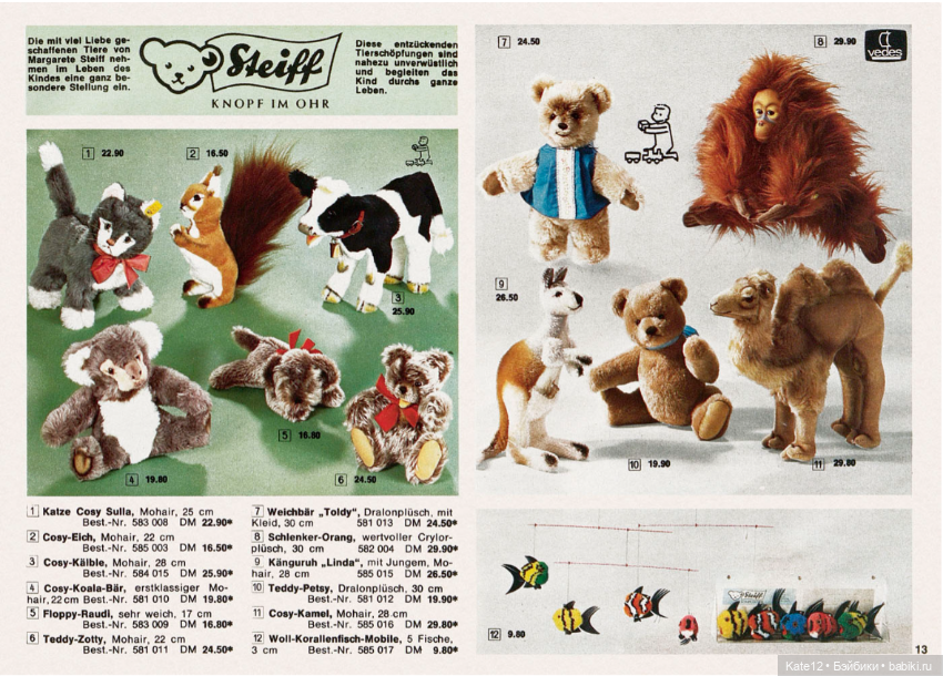 Игрушки 1970 год каталог — Винтажные куклы ГДР (Немки): Бигги (фото 9)