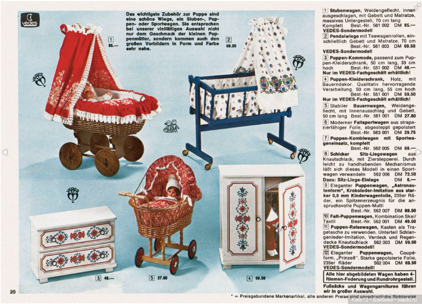 Игрушки 1970 год каталог — Винтажные куклы ГДР (Немки): Бигги