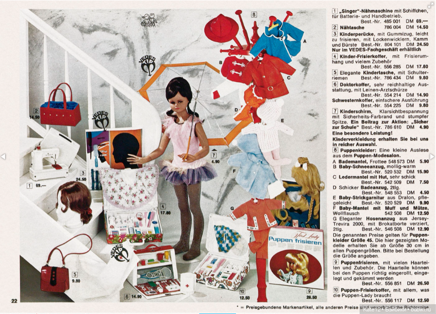 Игрушки 1970 год каталог — Винтажные куклы ГДР (Немки): Бигги