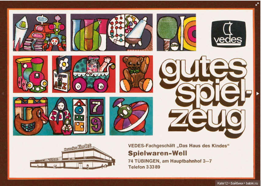 Игрушки 1970 год каталог — Винтажные куклы ГДР (Немки): Бигги