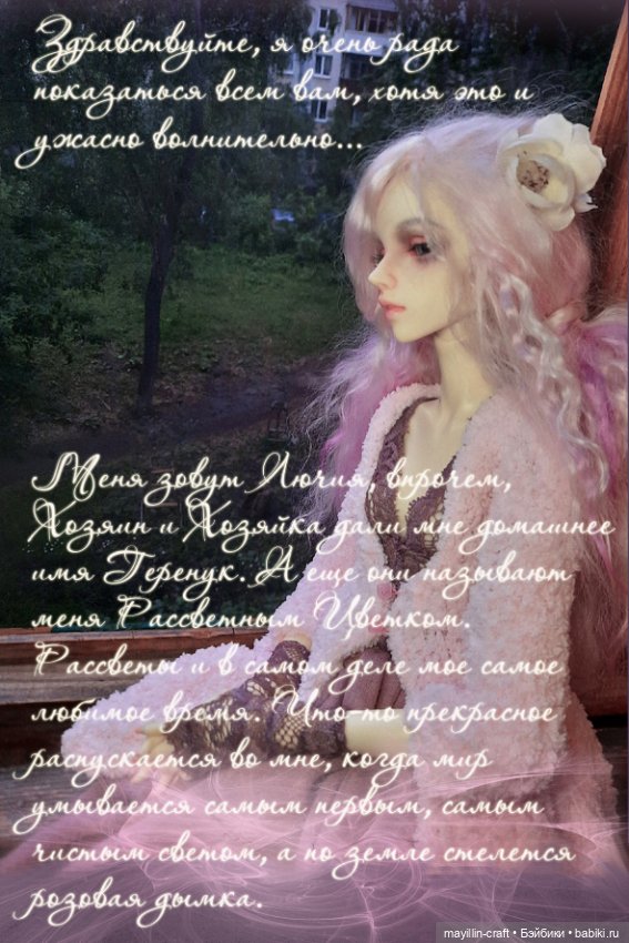 Самая первая публикация — Куклы Doll Chateau (Доллшато): BJD (БЖД)