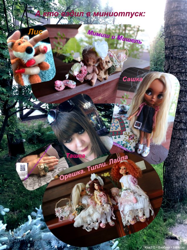 Миниотпуск-завершение — Туризм и путешествия: фотоотчеты из поездок