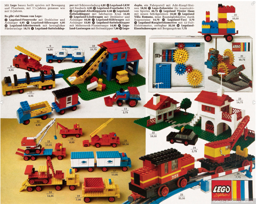 Каталог игрушек Horten 1971 года (фото 7)