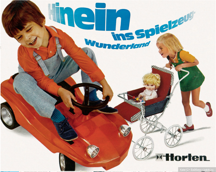 Каталог игрушек Horten 1971 года