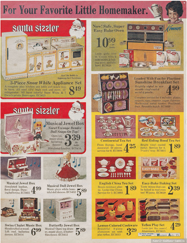 Каталог США 1971г. "Семейный магазин" (фото 10)
