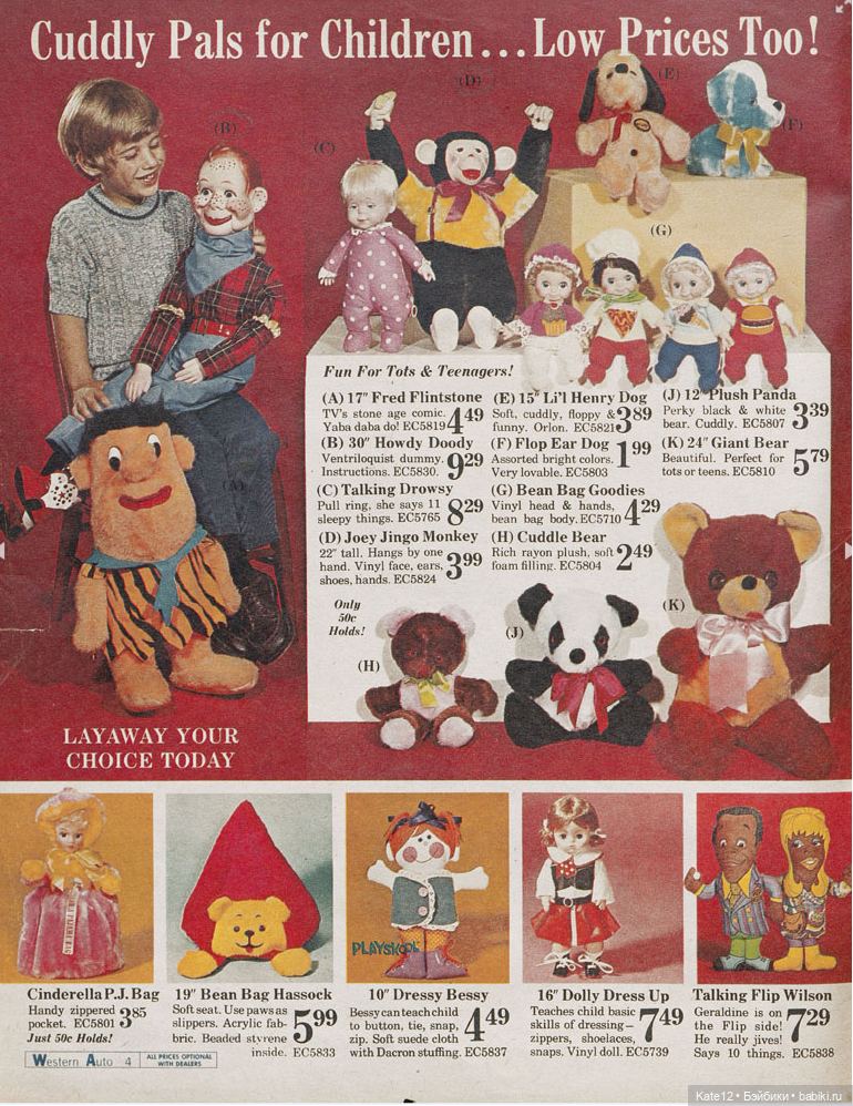 Каталог США 1971г. "Семейный магазин" (фото 4)