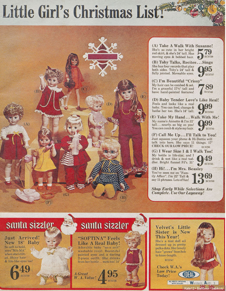 Каталог США 1971г. "Семейный магазин" (фото 3)