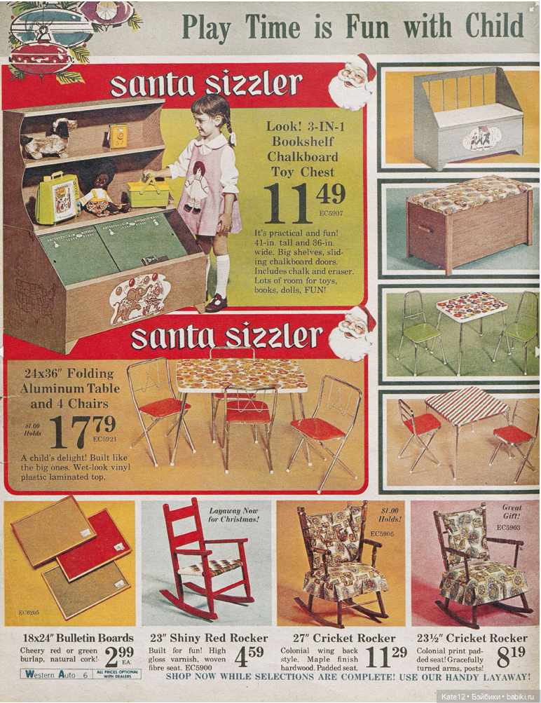 Каталог США 1971г. "Семейный магазин" (фото 5)