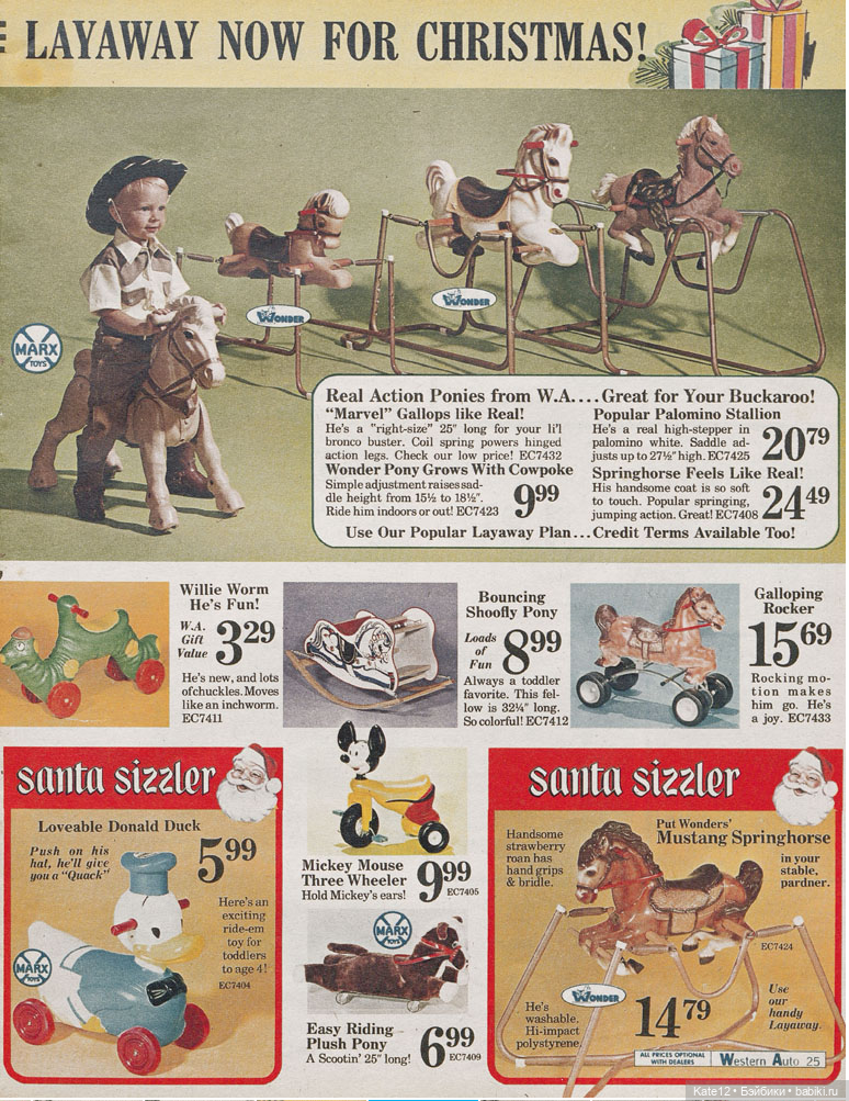 Каталог США 1971г. "Семейный магазин"