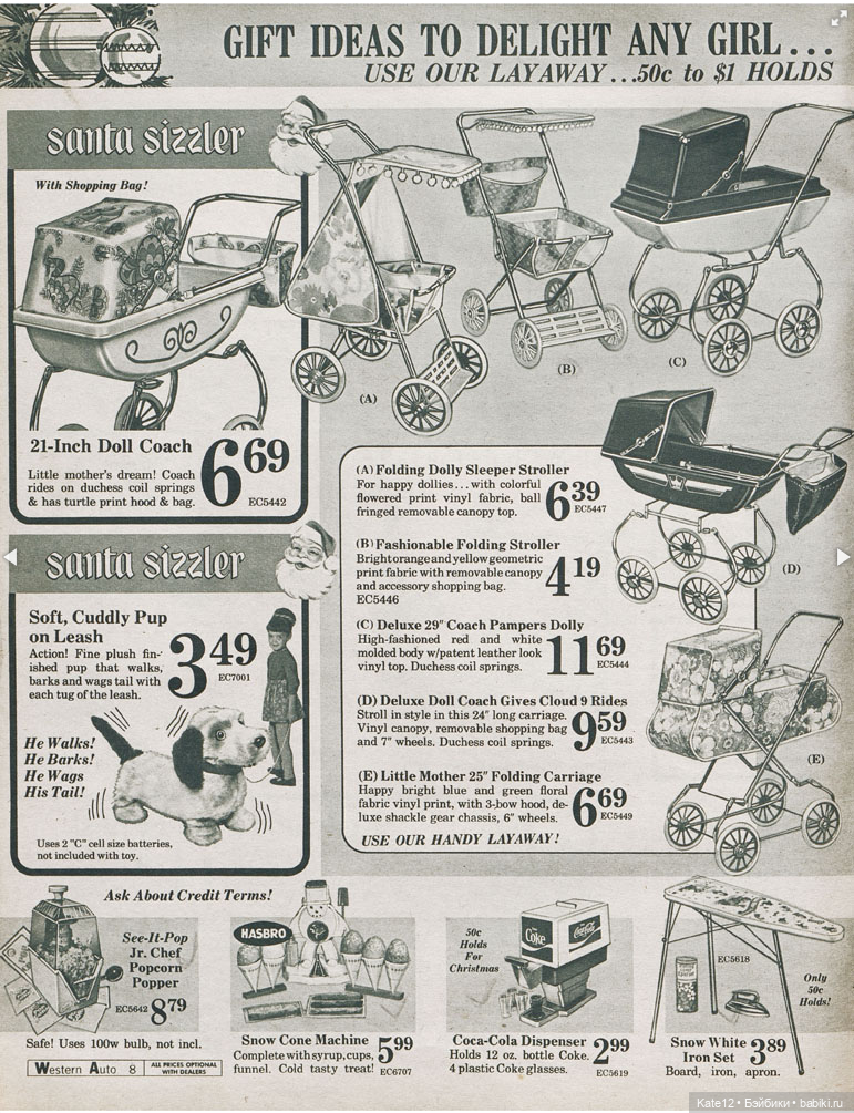 Каталог США 1971г. "Семейный магазин" (фото 7)