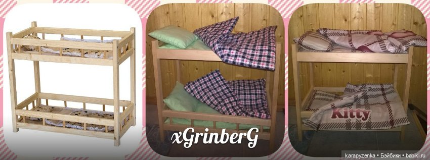 Приятных снов — Аксессуары для кукол своими руками: идеи (фото 2)