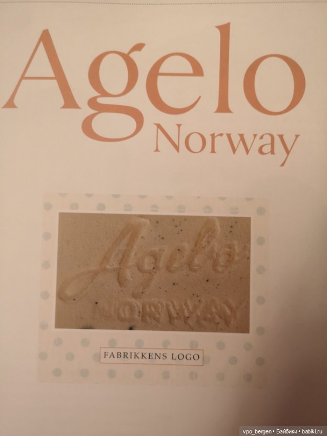 Куклы Норвегии, продолжение (фото 2)