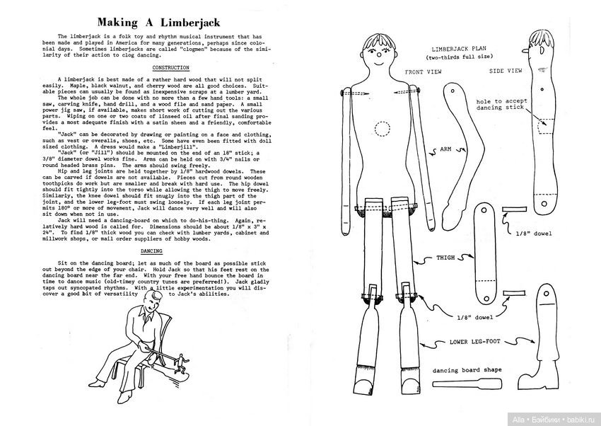 Джиг-долл (Limberjack или Jig doll), танцующая фигурка (фото 4)