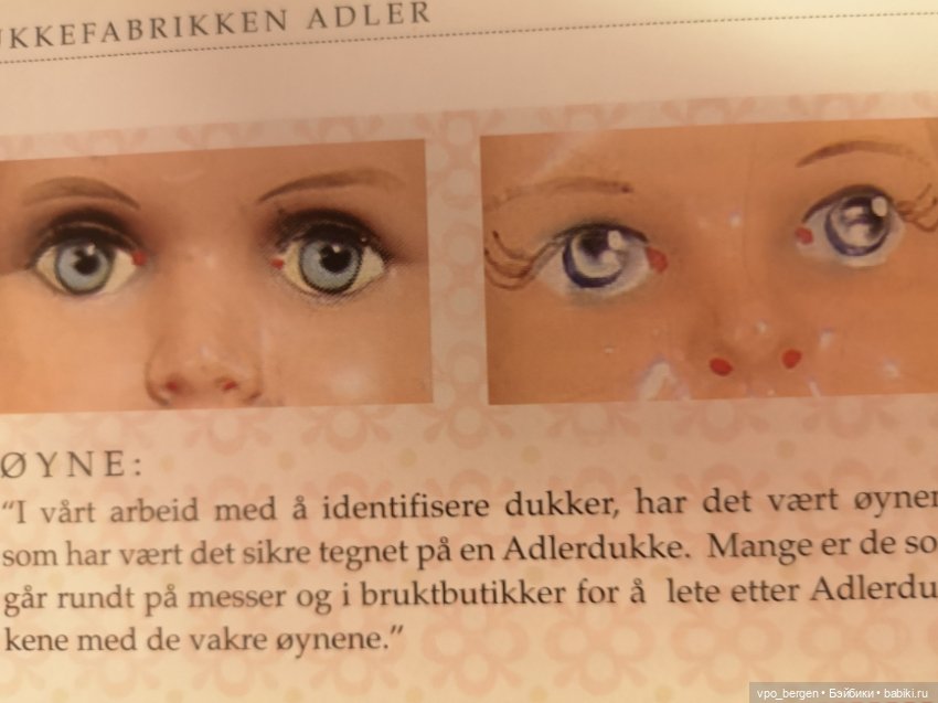 Куклы Норвегии - 40-50 годы