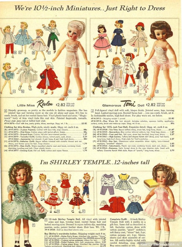 Каталог США 1958 год — Винтажные куклы ГДР (Немки): Бигги
