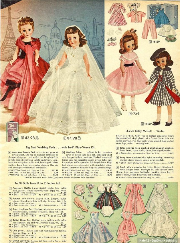 Каталог США 1958 год — Винтажные куклы ГДР (Немки): Бигги