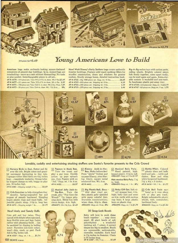 Каталог США 1958 год — Винтажные куклы ГДР (Немки): Бигги (фото 3)