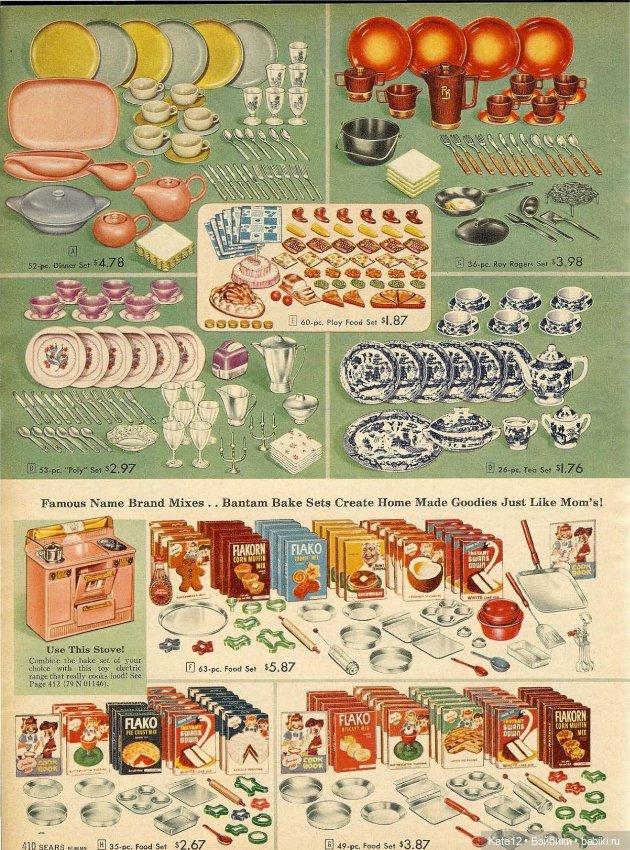 Каталог США 1958 год — Винтажные куклы ГДР (Немки): Бигги (фото 4)