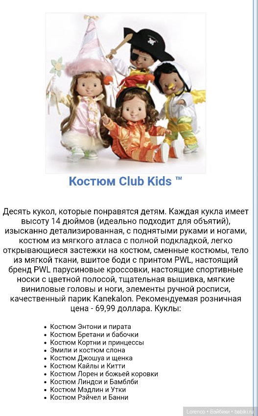 Пират — Игровые куклы разных производителей (Разное): редкие бренды