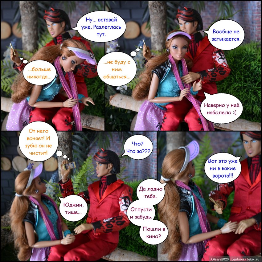 Эра комиксов: "Сиквелл - город из снов" продолжение "Скажи мне в лицо" (фото 4)