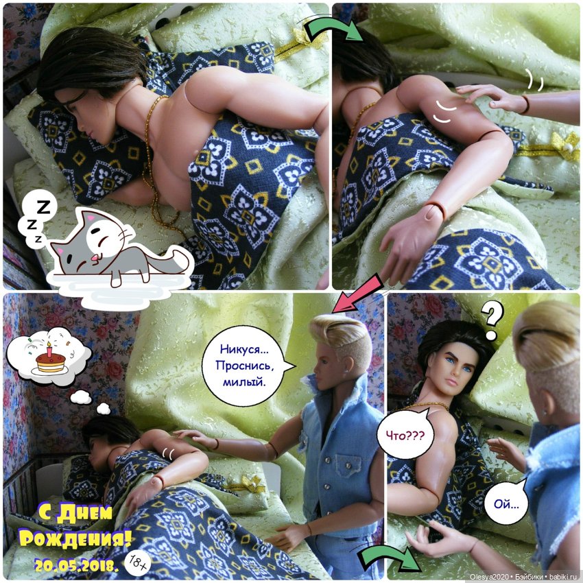 Эра комиксов: "Сиквелл - город из снов" продолжение "С Днём Рождения" 18+