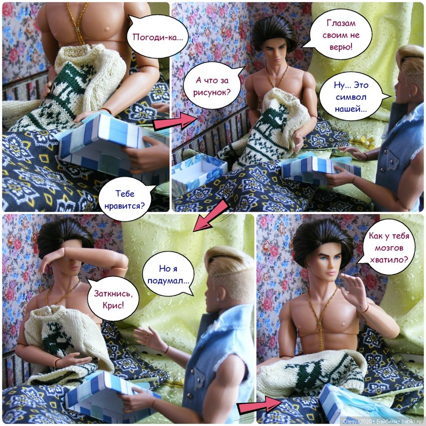 Эра комиксов: "Сиквелл - город из снов" продолжение "С Днём Рождения" 18+ (фото 4)