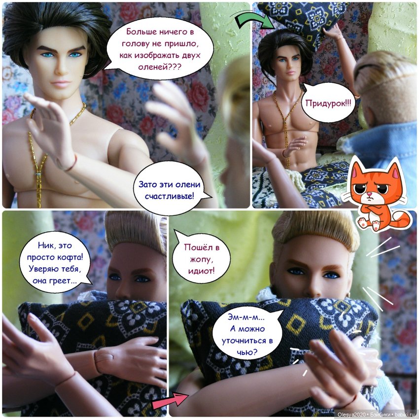 Эра комиксов: "Сиквелл - город из снов" продолжение "С Днём Рождения" 18+ (фото 5)