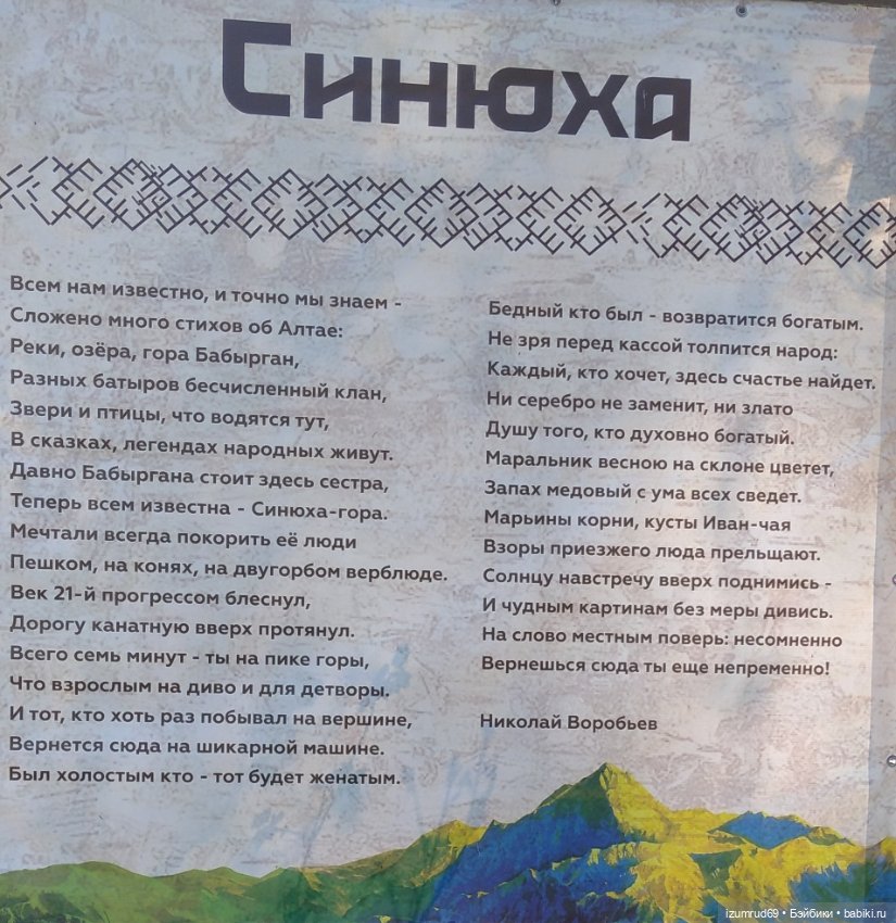 Волшебный Алтай. Часть 2 — Туризм и путешествия: фотоотчеты из поездок