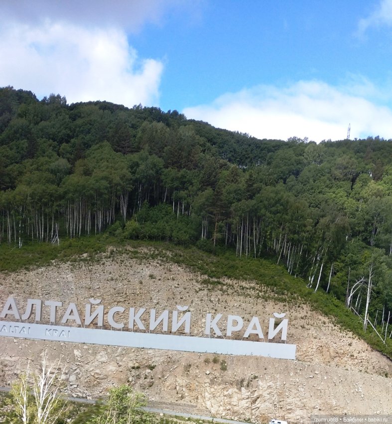 Волшебный Алтай. Часть 5 — Туризм и путешествия: фотоотчеты из поездок