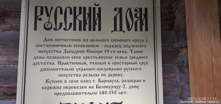 Волшебный Алтай. Часть 5 — Туризм и путешествия: фотоотчеты из поездок