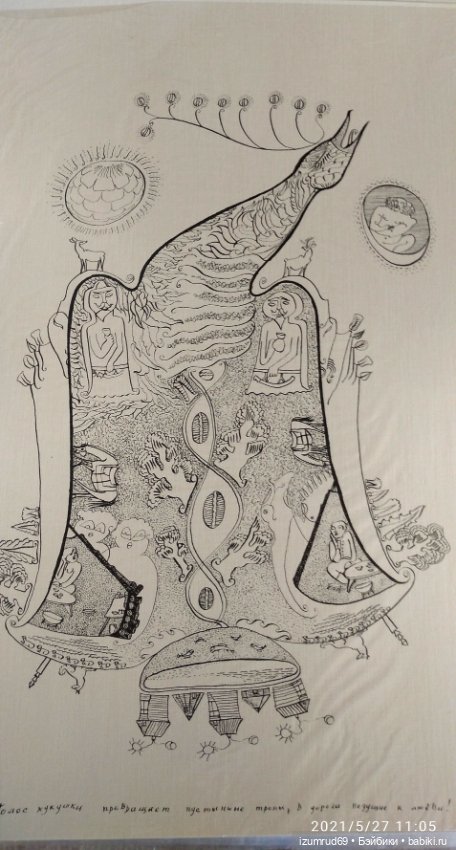 Волшебный Алтай. Часть 6. Художник Таракай