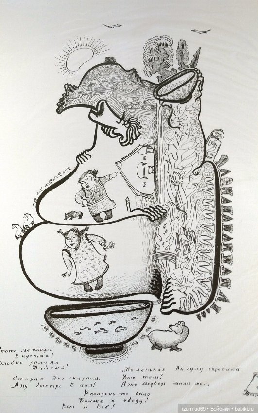 Волшебный Алтай. Часть 6. Художник Таракай