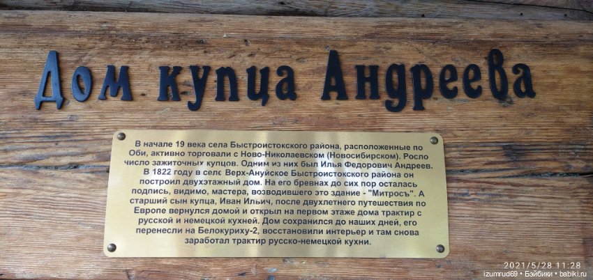 Волшебный Алтай. Часть 5 — Туризм и путешествия: фотоотчеты из поездок