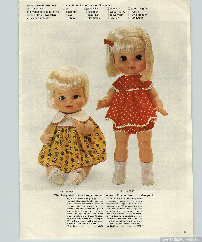 Каталог США 1962 год — Винтажные куклы ГДР (Немки): Бигги (фото 5)