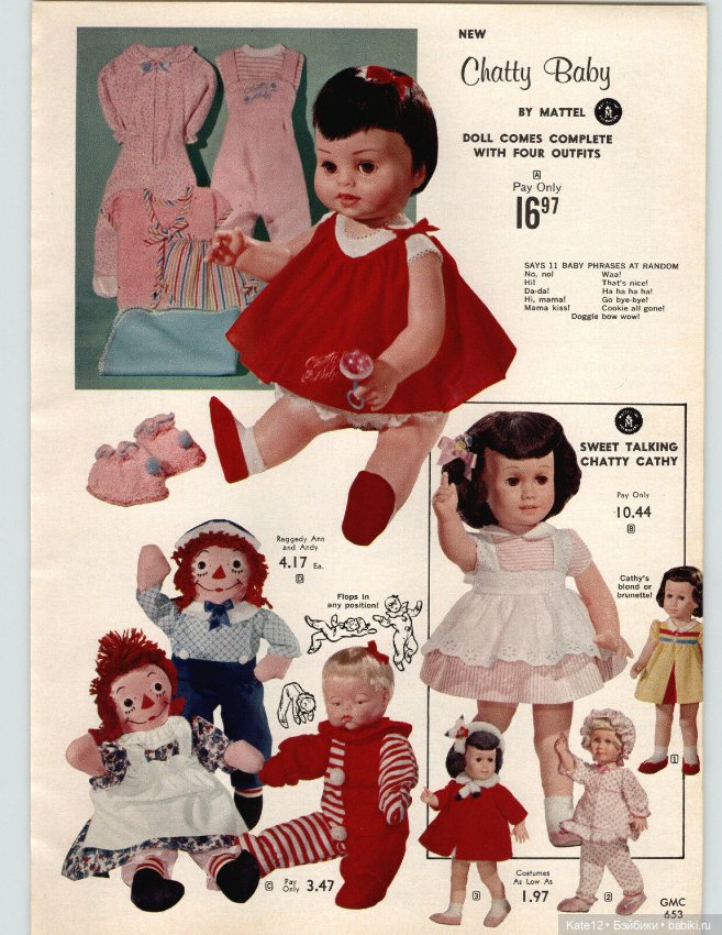 Каталог США 1962 год — Винтажные куклы ГДР (Немки): Бигги