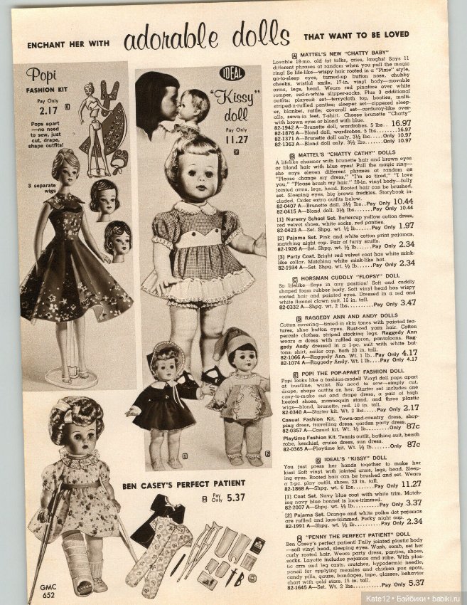 Каталог США 1962 год — Винтажные куклы ГДР (Немки): Бигги