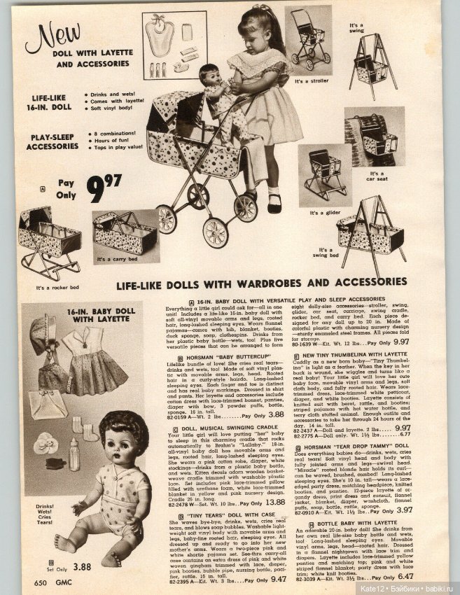 Каталог США 1962 год — Винтажные куклы ГДР (Немки): Бигги