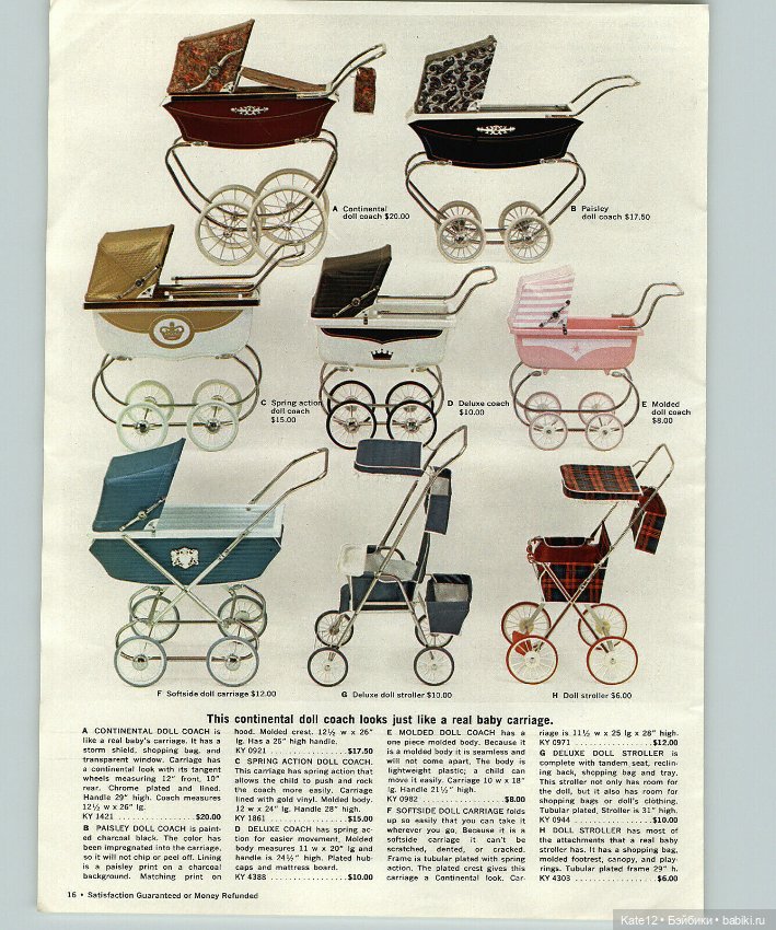 Каталог США 1962 год — Винтажные куклы ГДР (Немки): Бигги (фото 6)